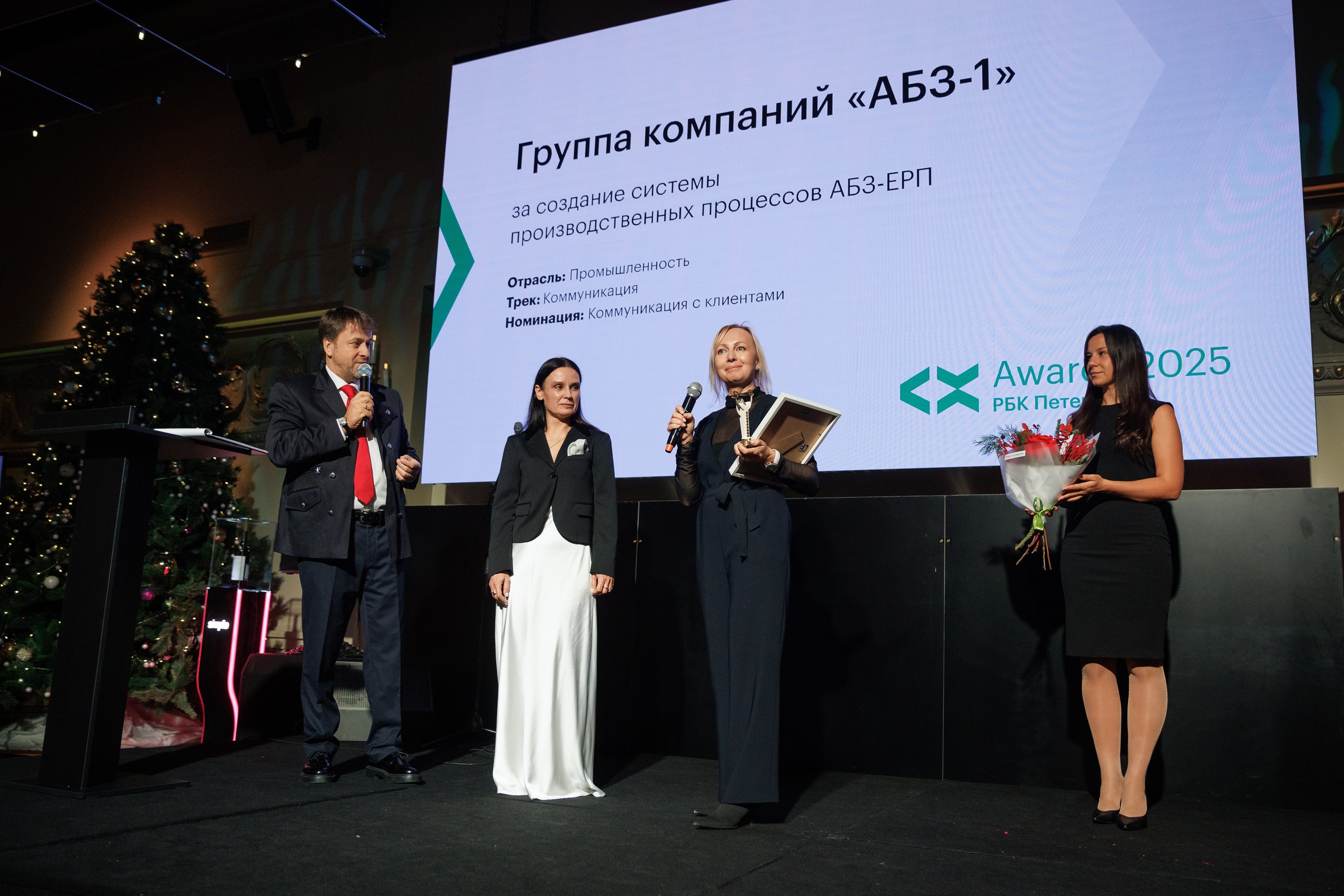 Проект АБЗ-ЕРП признан победителем в премии по клиентскому сервису РБК