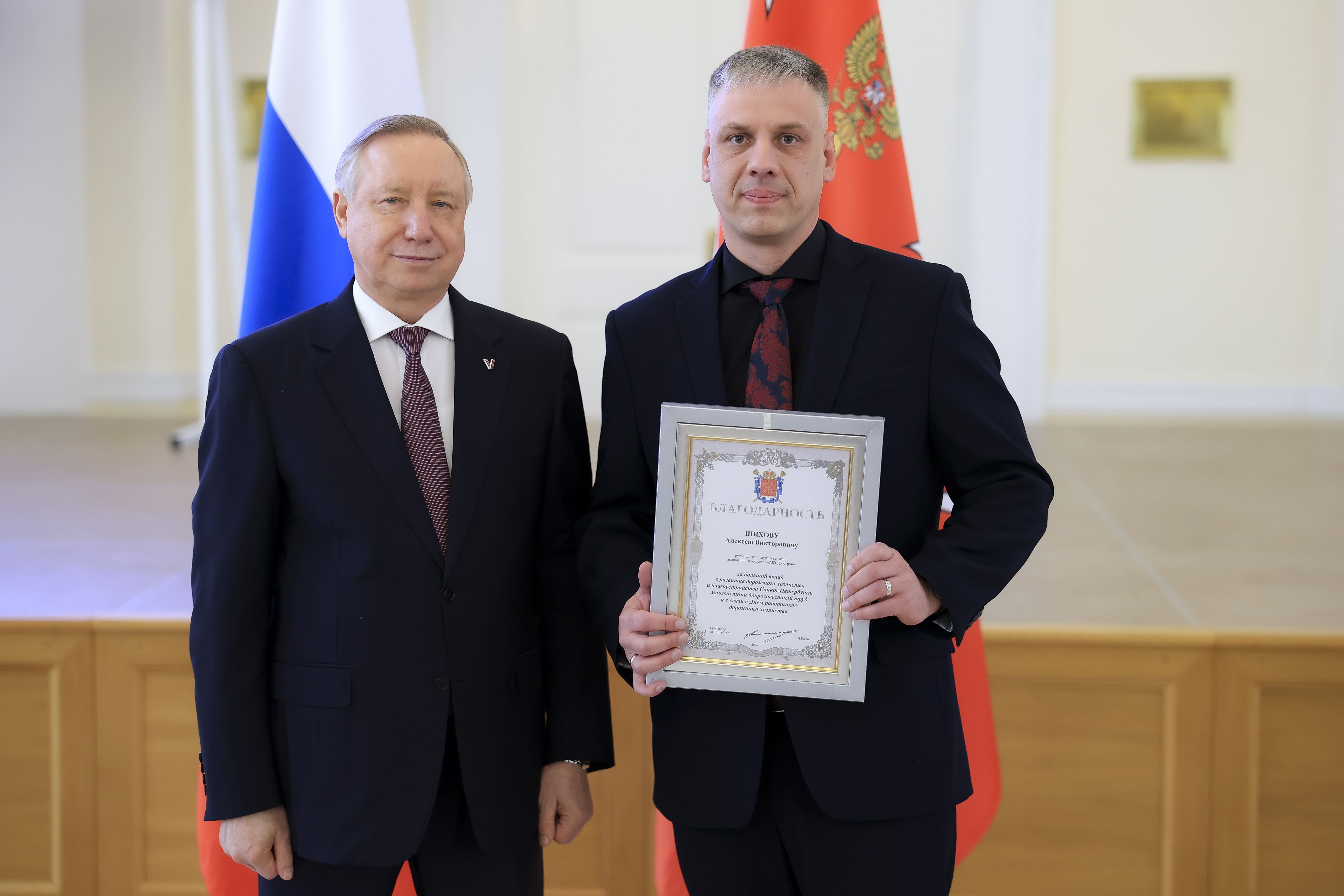 Губернатор Санкт-Петербурга Александр Беглов наградил сотрудников ГК «АБЗ-1»