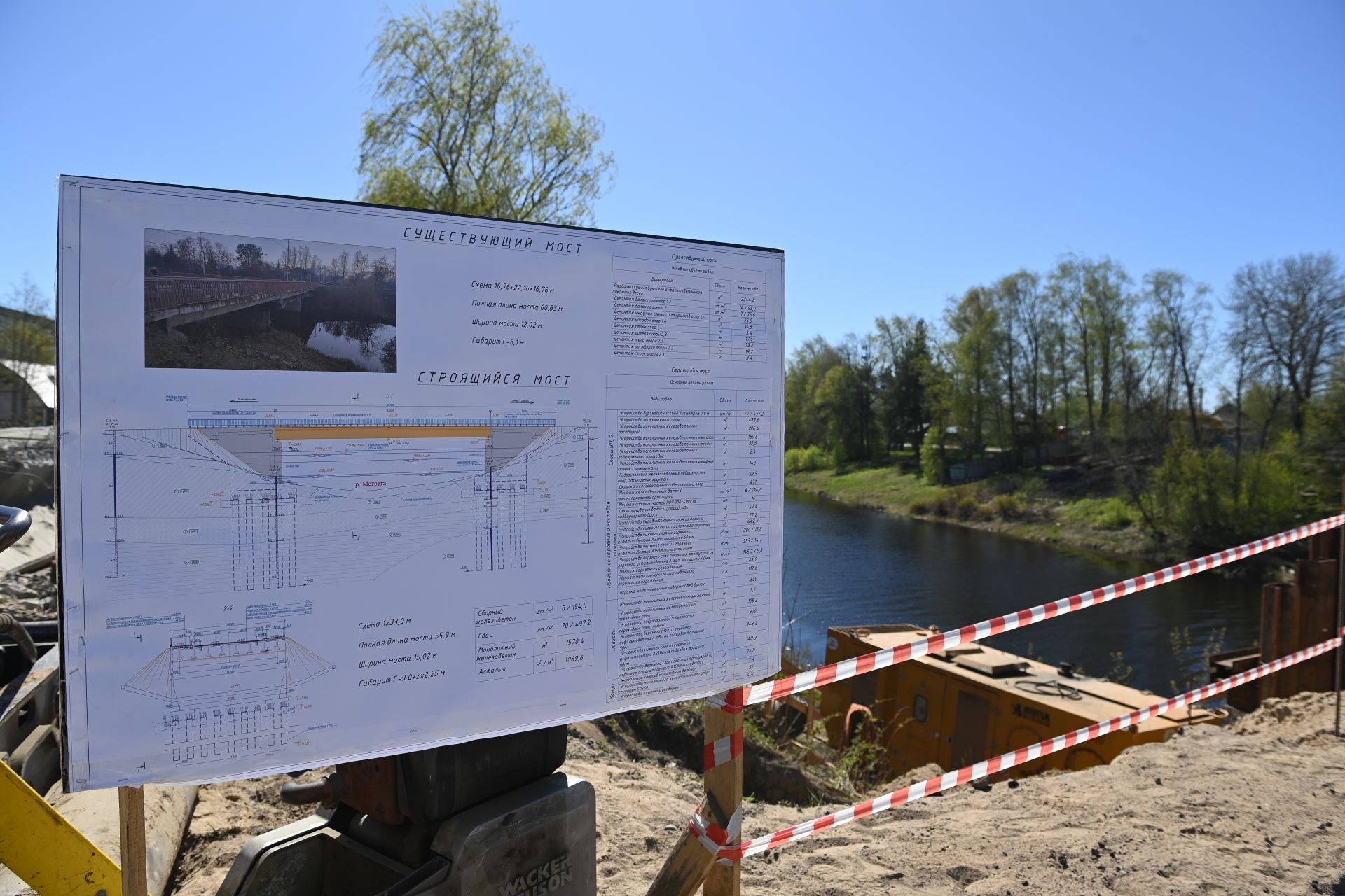 Новый мост в Олонце откроют раньше срока