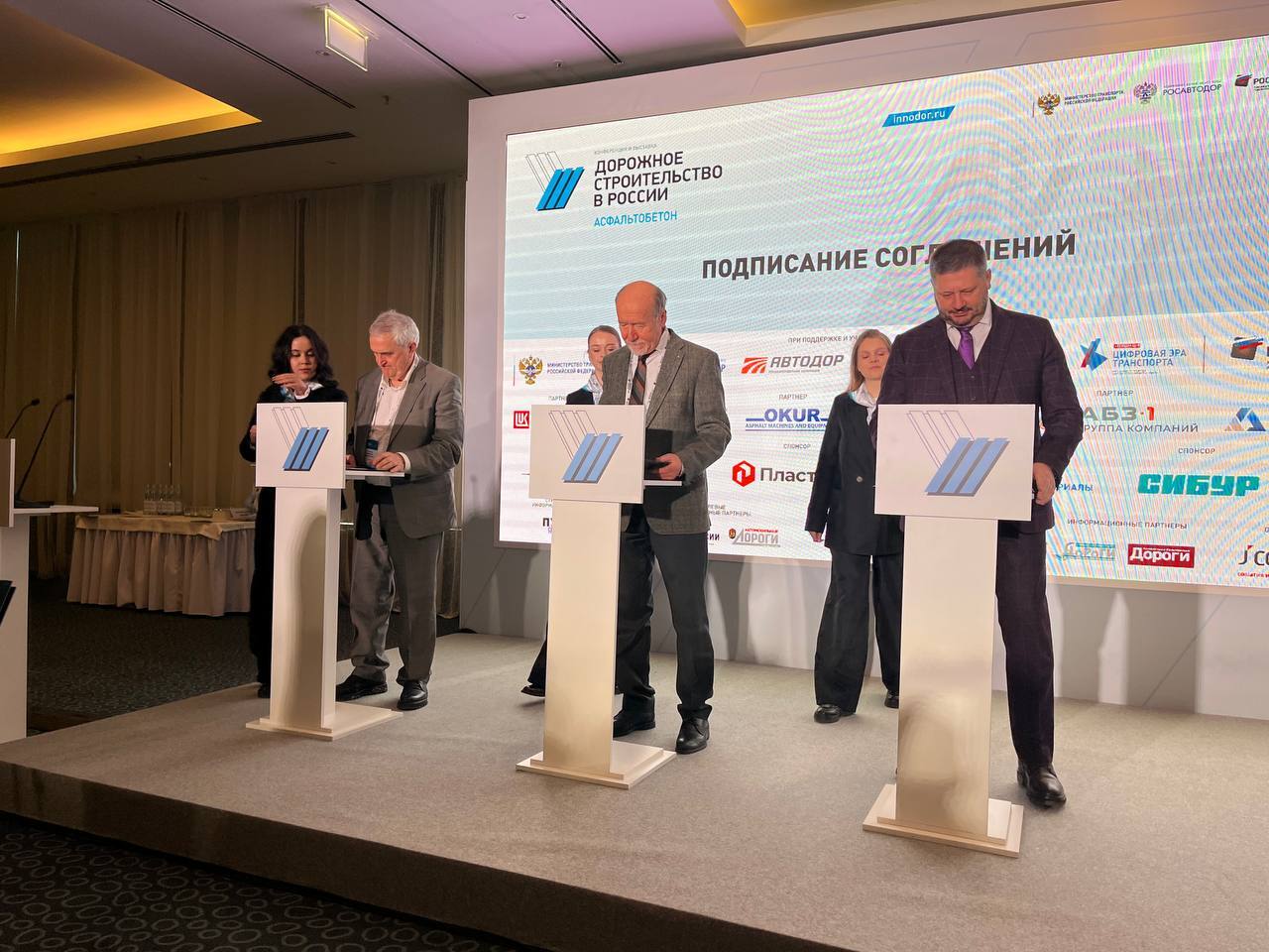 «АБЗ-1» подписал трехстороннее соглашение о цифровизации дорожной отрасли