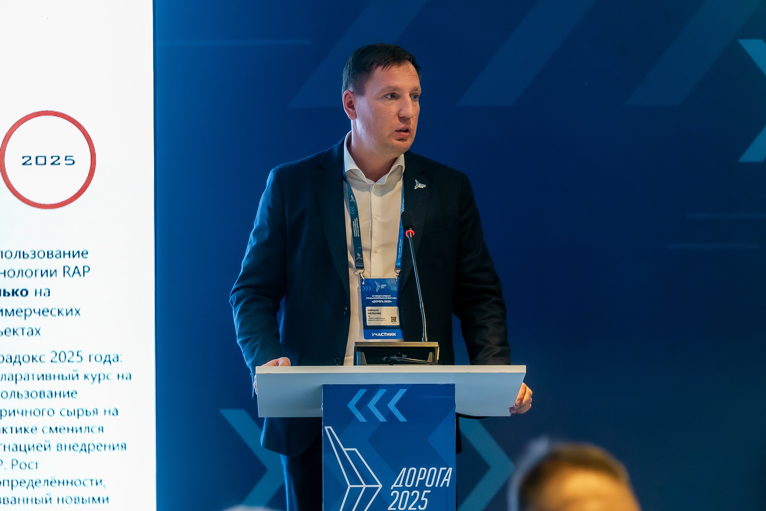 На выставке «Дорога» ГК «АБЗ-1» провела круглый стол по применению RAP