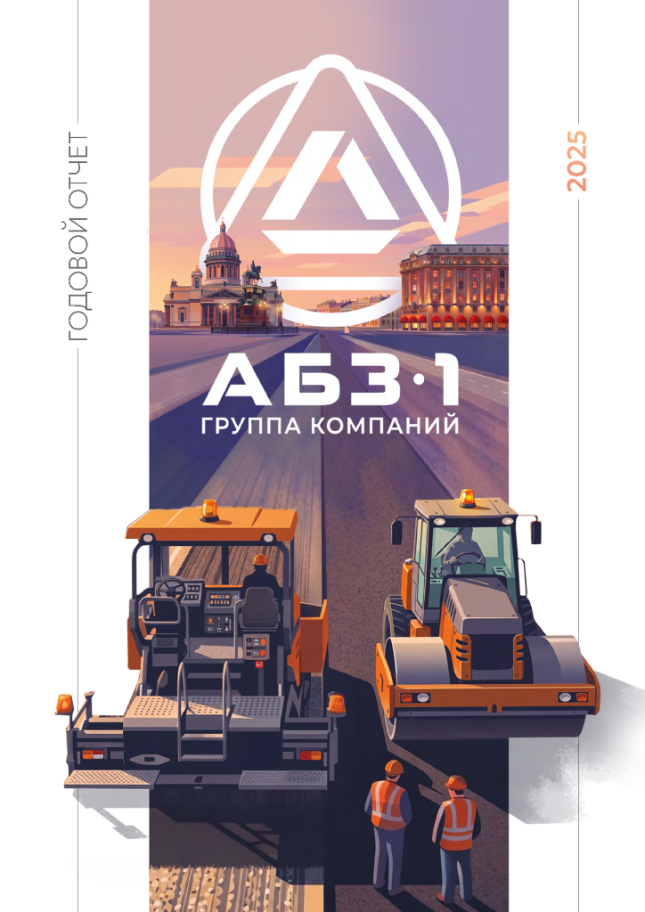 Обложка ГО 2025.png